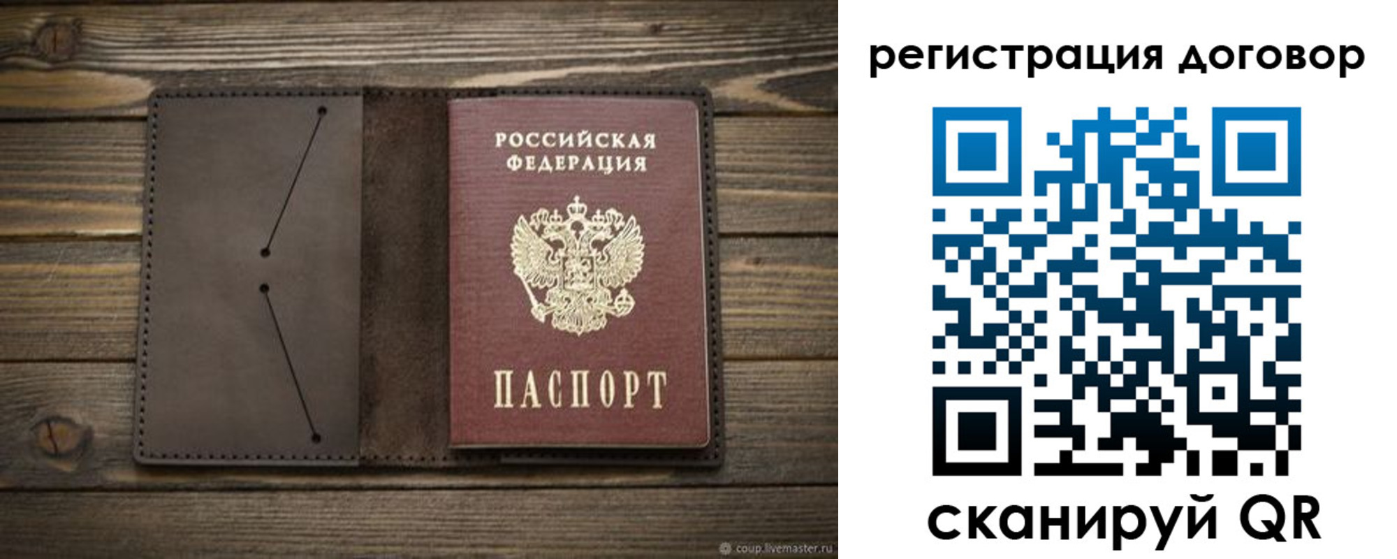 временная регистрация купить в Шебекино