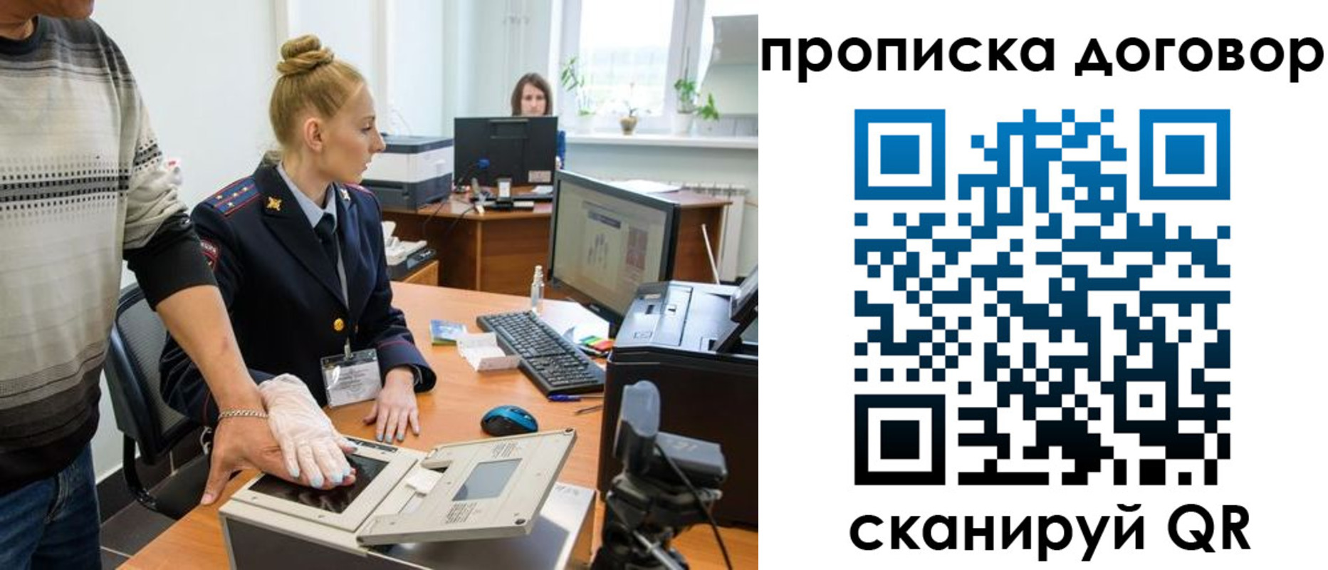 где прописаться в Шебекино